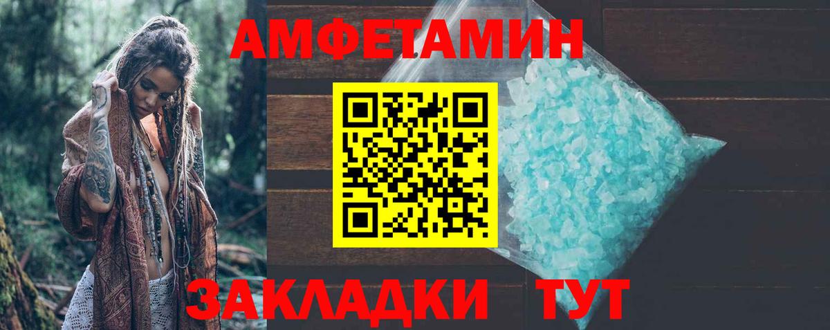 Amphetamine Premium Дивногорск