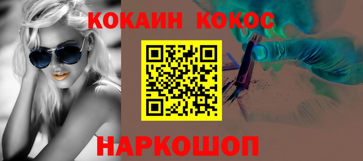 Кокаин 99% Дивногорск