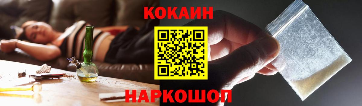 КОКАИН Перу  Кокаин FishScale  Вход с VPN  Дивногорск 