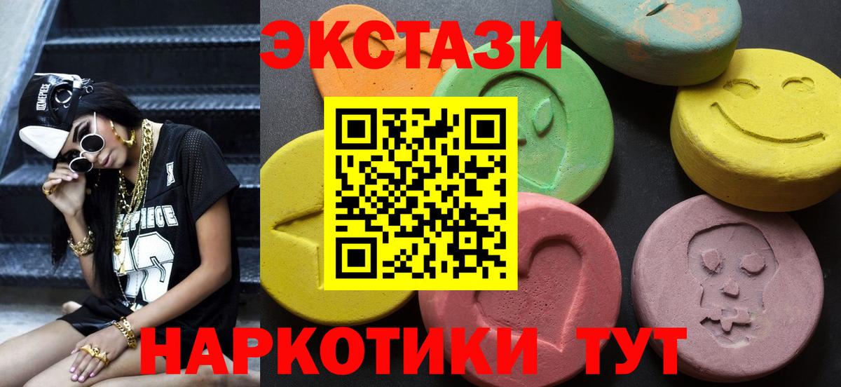 ЭКСТАЗИ MDMA  Вход с VPN  ЭКСТАЗИ 250 мг  ЭКСТАЗИ  Дивногорск 