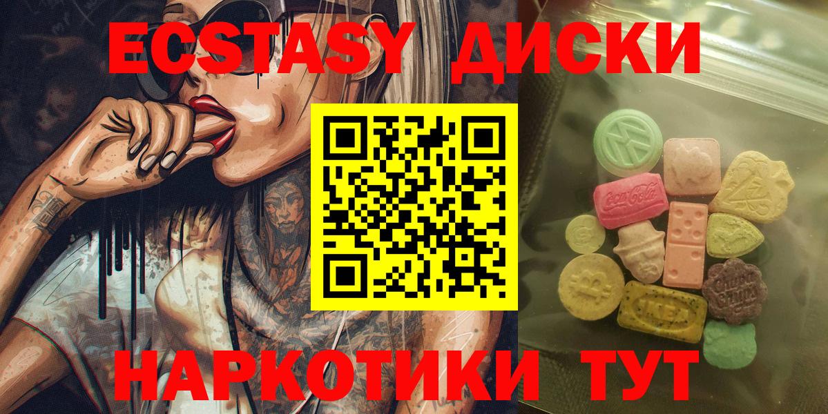 ЭКСТАЗИ Punisher Дивногорск