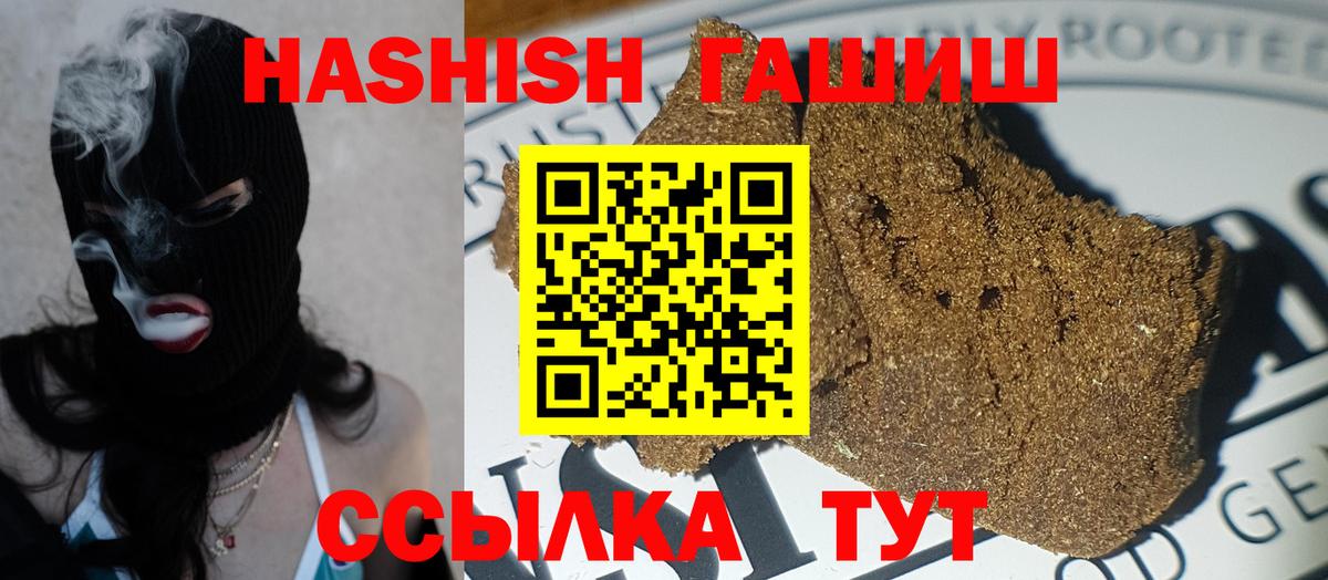ГАШИШ гарик  Гашиш гарик  Дивногорск  Вход с VPN 