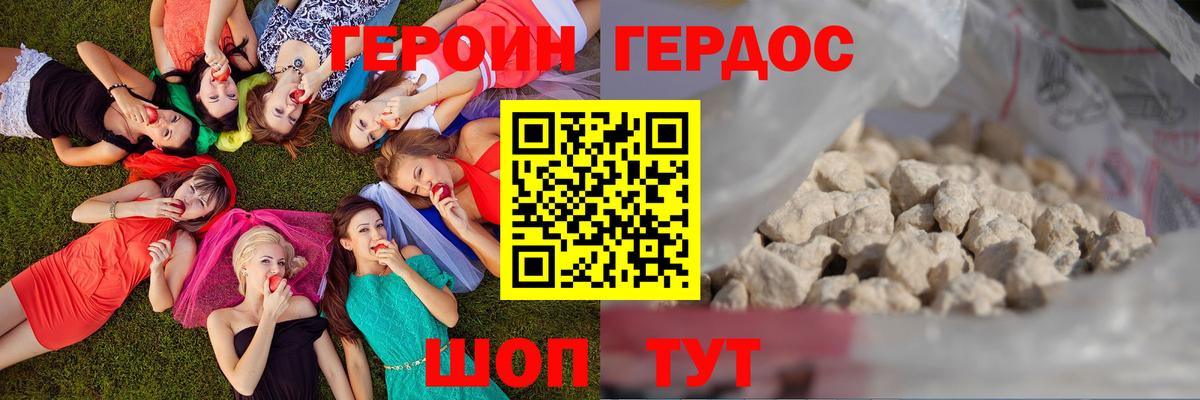 ГЕРОИН афганец  Вход с VPN  Героин  Дивногорск 