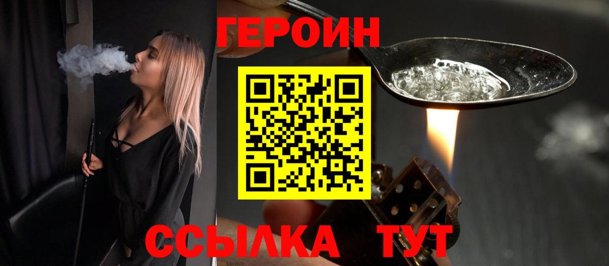 ГЕРОИН афганец Дивногорск
