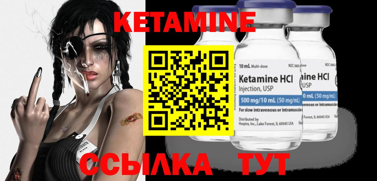 КЕТАМИН ketamine  Вход с VPN  Дивногорск 