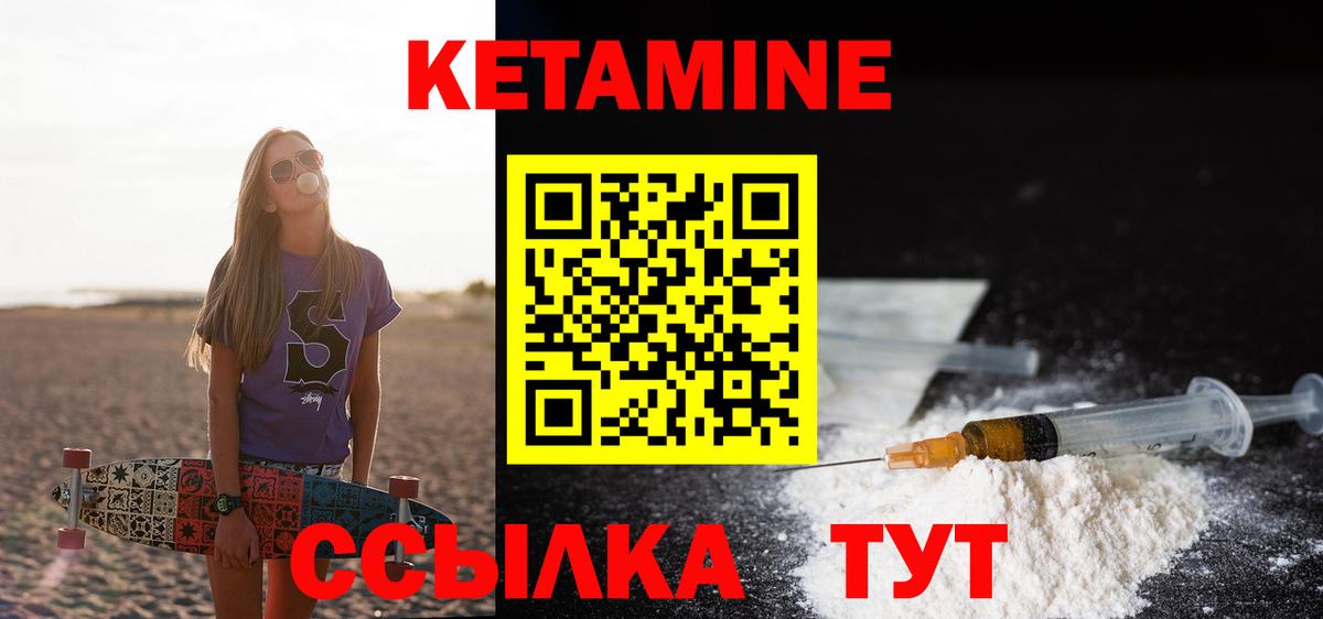 Кетамин ketamine Дивногорск