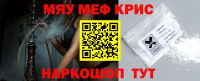 меф Ливны