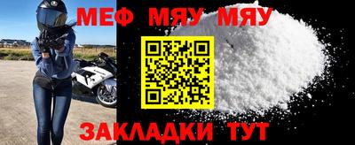 меф Ливны