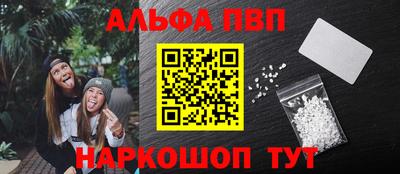 меф Ливны