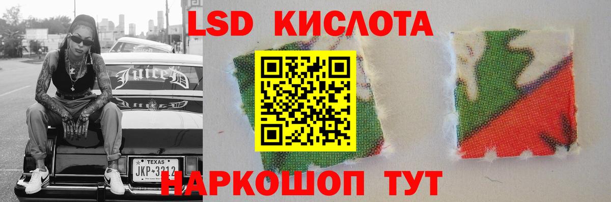 ЛСД экстази ecstasy  Вход с VPN  Дивногорск  ЛСД экстази кислота 