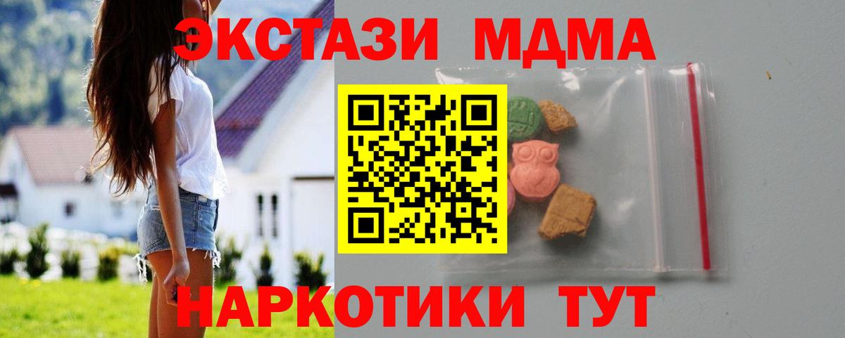 Дивногорск  МДМА VHQ  MDMA молли  Вход с VPN 