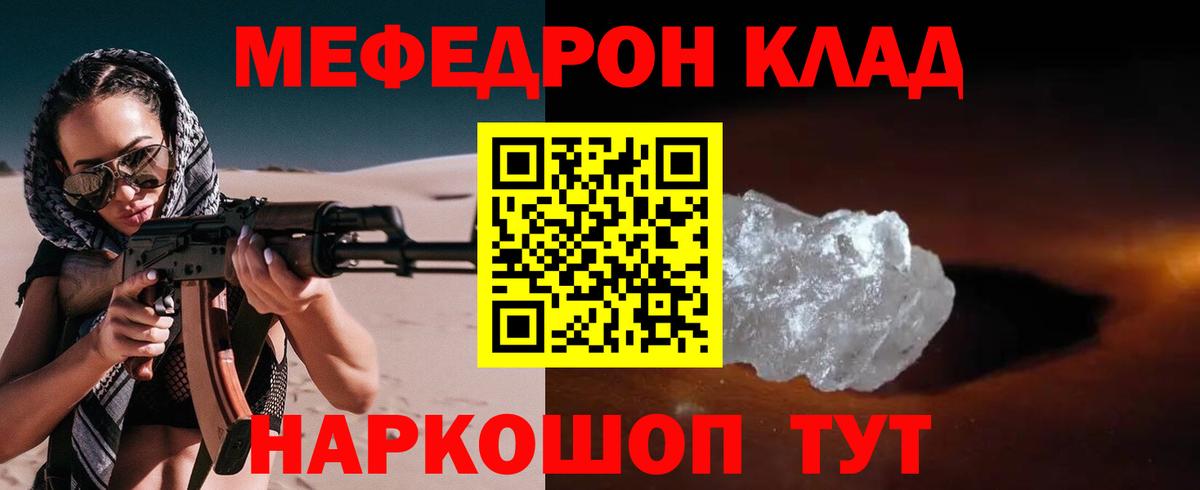 Дивногорск  Меф  МЯУ-МЯУ VHQ  Вход с VPN  Мефедрон mephedrone 