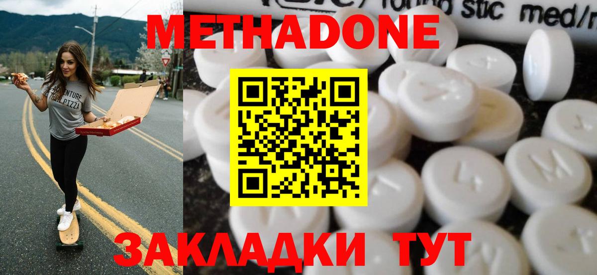 блэк спрут ONION  Вход с VPN  Дивногорск  Метадон methadone  Метадон белоснежный 