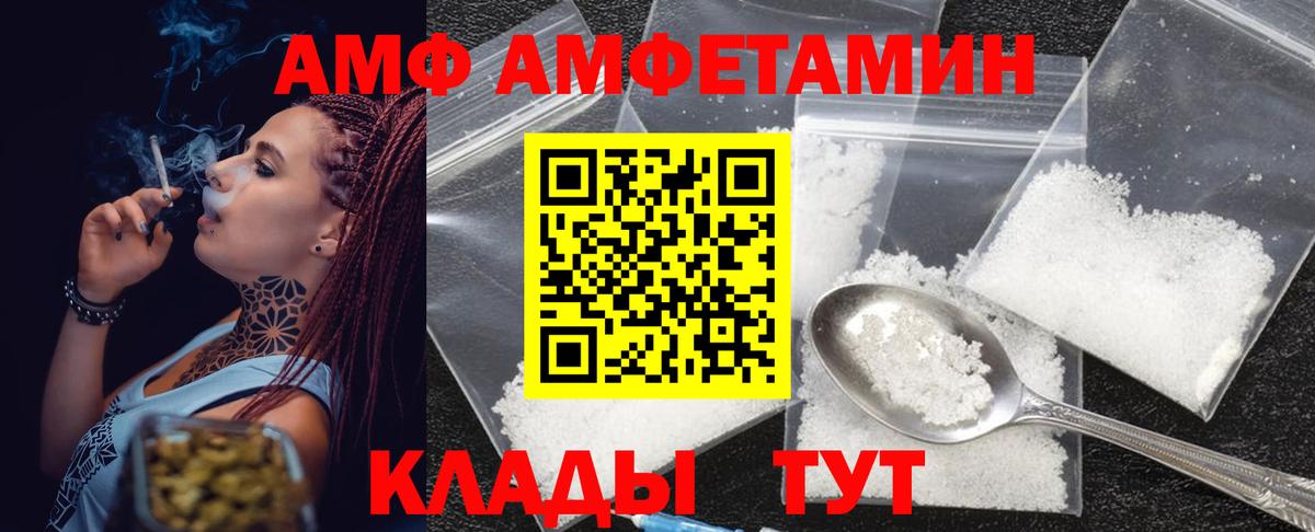 Первитин Methamphetamine  Вход с VPN  Дивногорск 