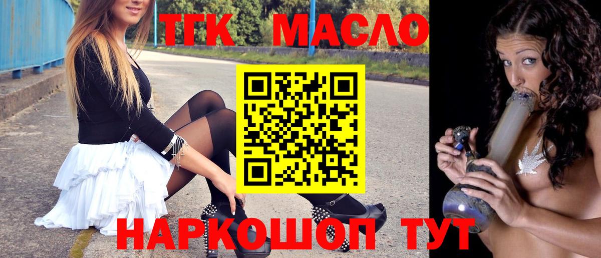Дивногорск  Дистиллят ТГК Wax  Вход с VPN  ТГК Wax 